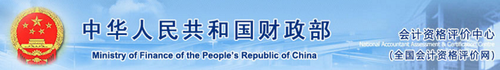初級會計師考試準考證最全圖解打印流程1