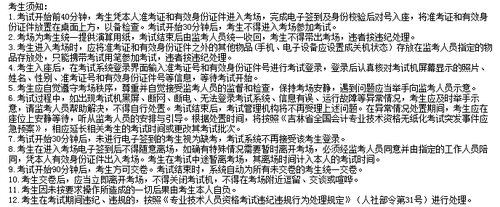 初級會計師考試準考證最全圖解打印流程9
