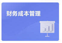 注會財管考情分析