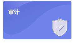 注會審計考情分析
