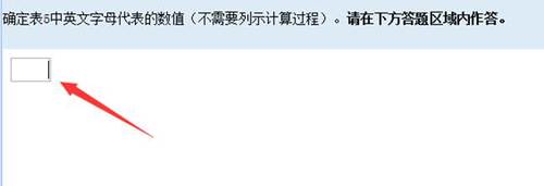 2021年高級會計師考試無紙化操作系統符號及公式輸入指南