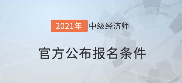報名條件內容