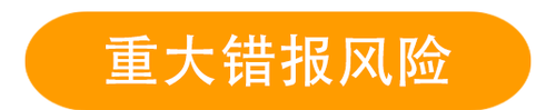 重大錯報風險