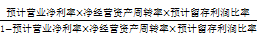 內含增長率的測算
