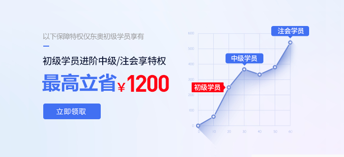 初級(jí)會(huì)計(jì)考后轉(zhuǎn)戰(zhàn)中級(jí)、注會(huì)？無(wú)縫銜接？他們這樣學(xué)……