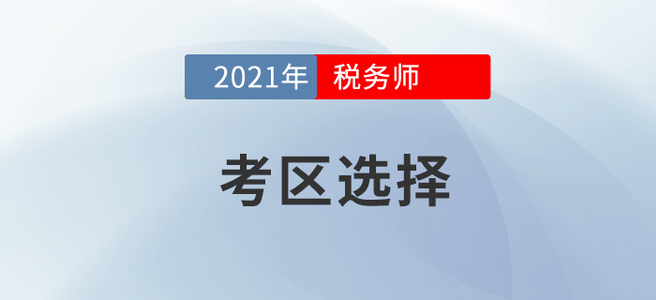稅務(wù)師8月學(xué)習(xí)日計劃