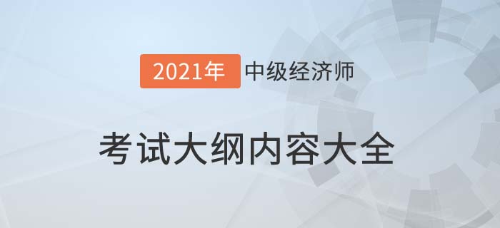 內容大全