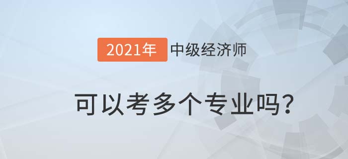多個
