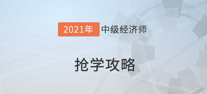 搶學(xué)