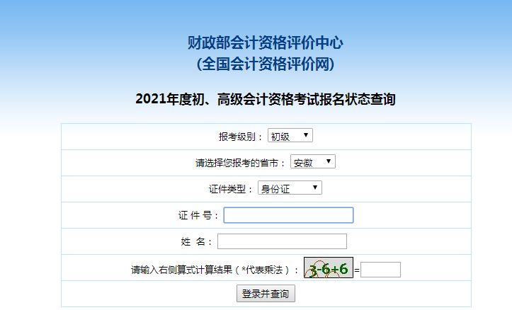 狀態查詢