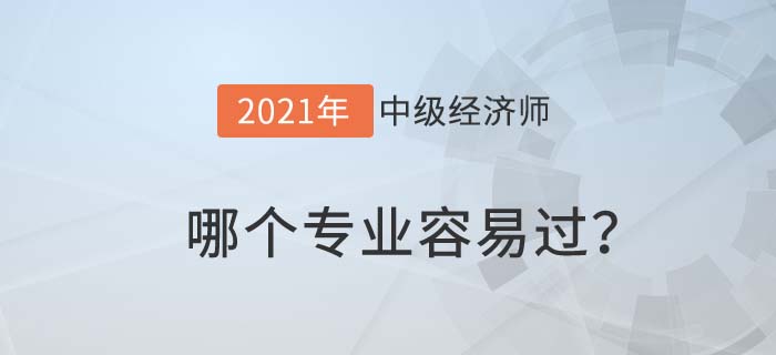 哪個專業