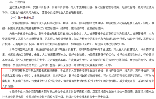 會計考試取消？不要慌，中級經(jīng)濟師助你叱咤財會職場！