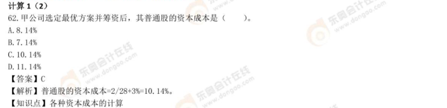 計算2