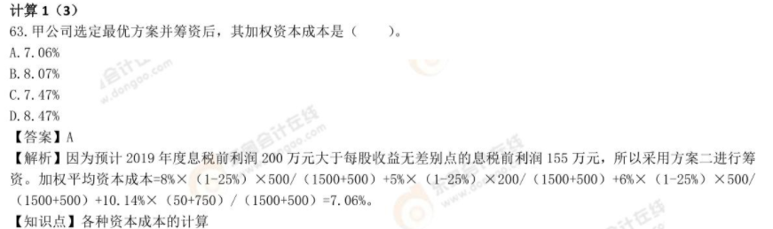 計算3
