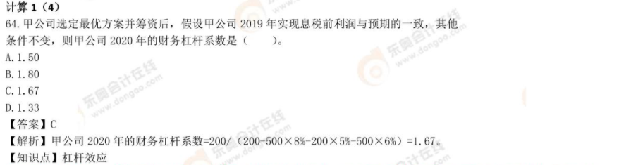 計算4