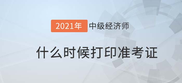 準考證