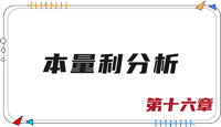 注會(huì)財(cái)管思維導(dǎo)圖