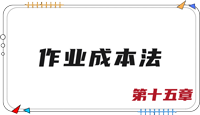 注會(huì)財(cái)管思維導(dǎo)圖