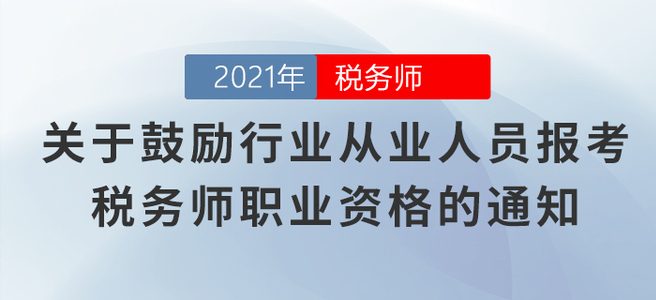 稅務師8月學習日計劃