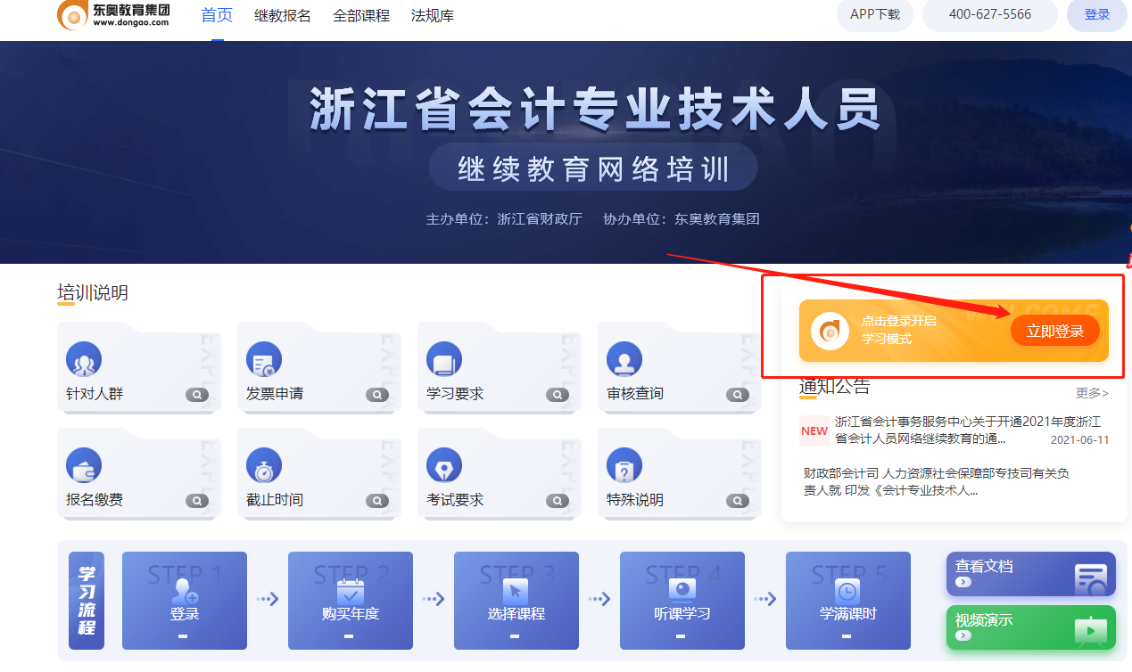 報(bào)名入口
