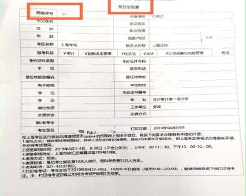 網報序號