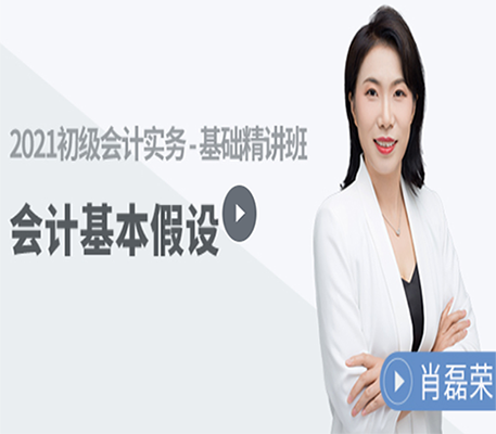 肖磊榮老師