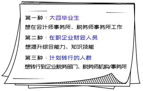 你是以下這幾類人嗎？