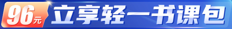 CMA輕一書課包