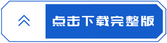 中級(jí)會(huì)計(jì)資料下載