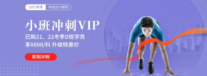 小班沖刺