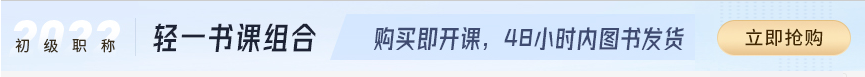 初級會計(jì)職稱2022