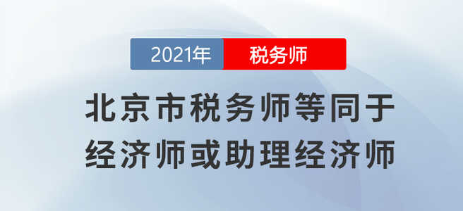 稅務師8月學習日計劃