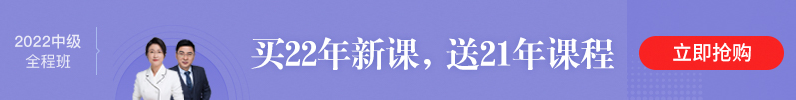 中級會計職稱2022