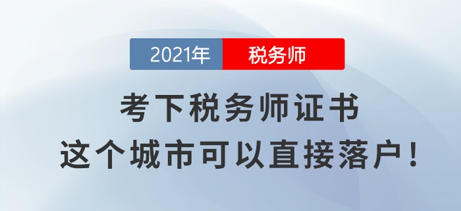 稅務師8月學習日計劃
