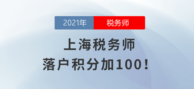 稅務師8月學習日計劃
