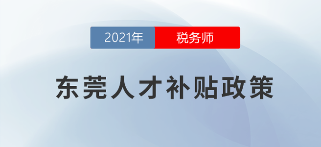 稅務師8月學習日計劃