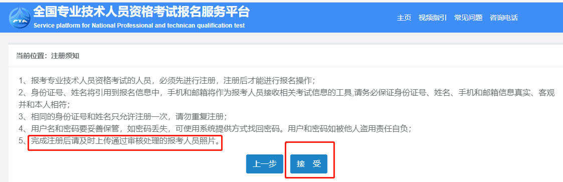 中級經濟師注冊流程步驟