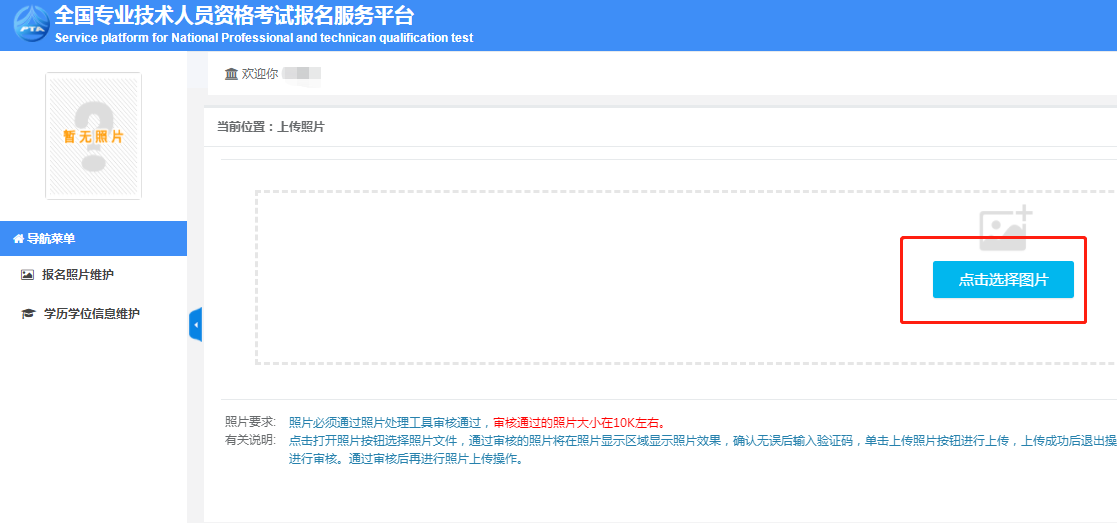 中級經濟師注冊