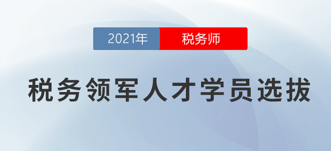 稅務師8月學習日計劃