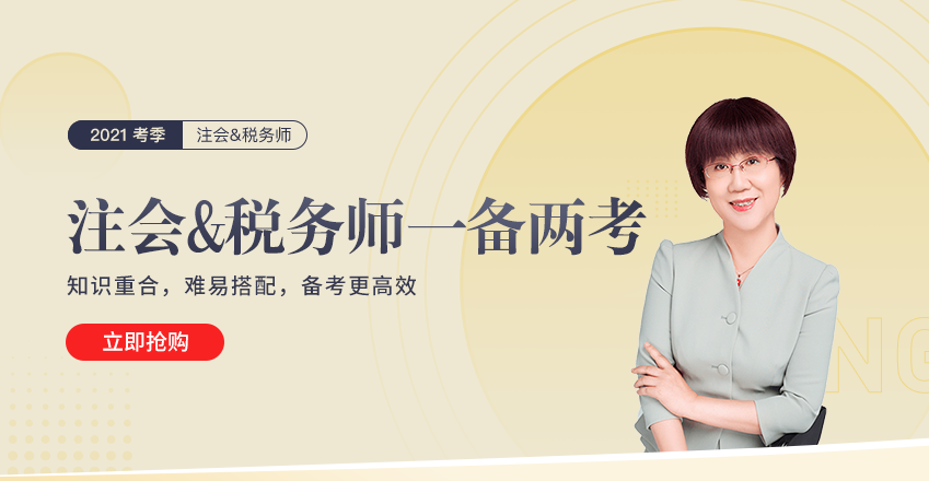 考完注會，你還有時間做這件事！
