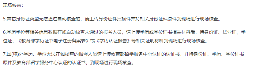 湖北2021中級(jí)經(jīng)濟(jì)師現(xiàn)場審核