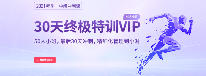 小班沖刺