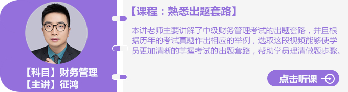 征鴻老師熟悉出題套路免費試聽