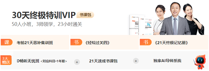 中級(jí)會(huì)計(jì)師小班沖刺VIP