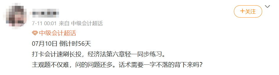 3-主觀題不僅難，問的問題還多。話術(shù)需要一字不落的背下來嗎？