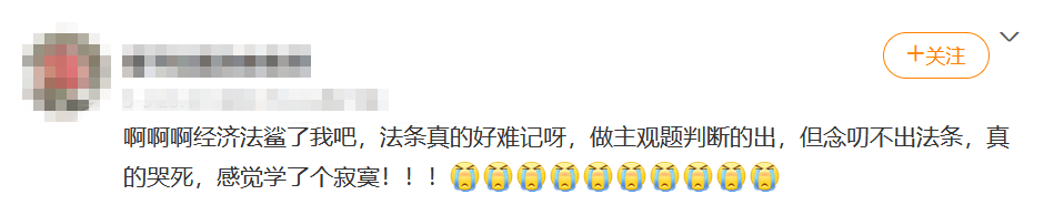 5-法條真的好難記呀，做主觀題判斷的出，但念叨不出法條