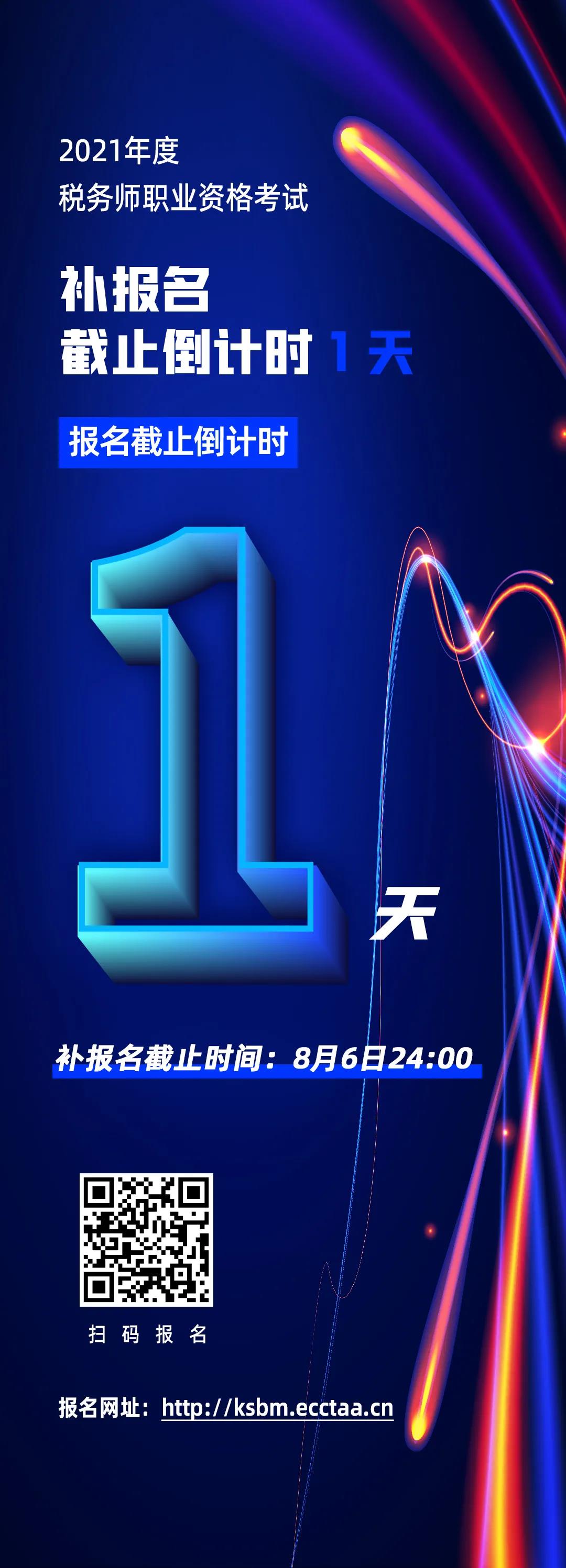 倒計時