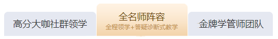 三師帶隊 強強聯合