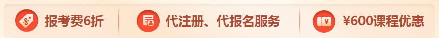 CMA6折活動