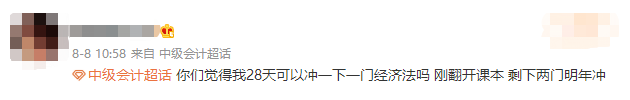 經(jīng)濟法